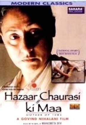 Hazaar Chaurasi Ki Maa