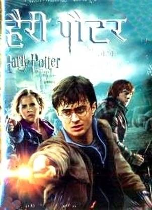 Harry Potter And The Deathly Hallows Part-2