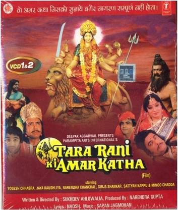 Tara Rani Ki Amar Katha
