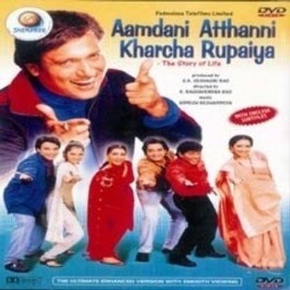Aamdani Atthani Kharcha Rupaiya
