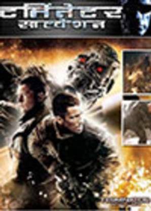 Terminator Salvation (Hindi)