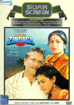 Udhar Ki Zindagi