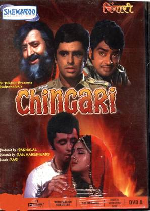 Chingari ( Old )