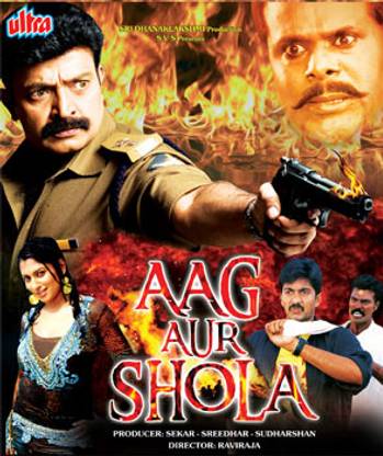 Aag Aur Shola