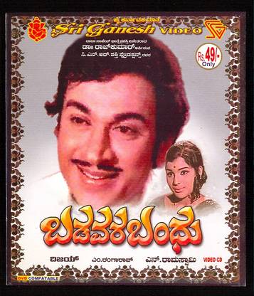 Badavara Bandhu