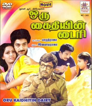 Oru Kaidhiyin Dairy