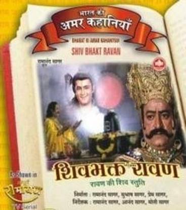 Shiv Bhakt Ravan