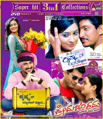 3 In 1 Collections (Krishnan Marriage Story/Krishnan Love Story/Premachandrama)