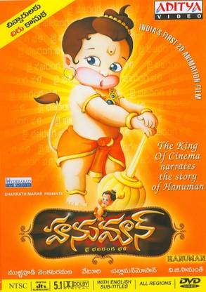 Hanuman