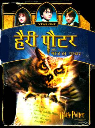 Harry Potter And The Sorcerer`s Stone