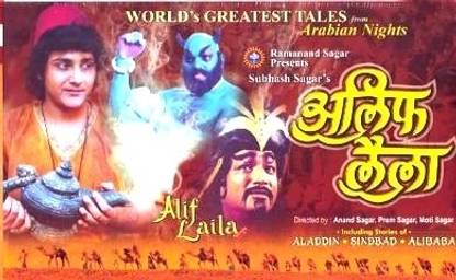 Alif Laila- Teleserial