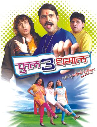 Full 3 Dhamaal
