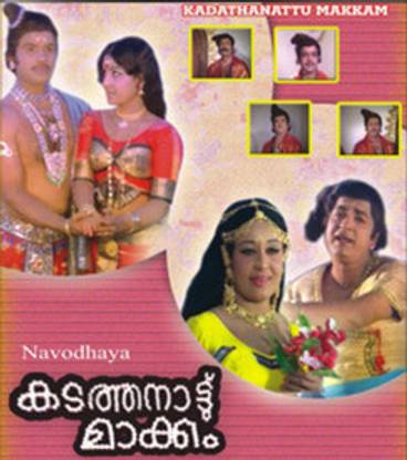Kadathanattu Makkam