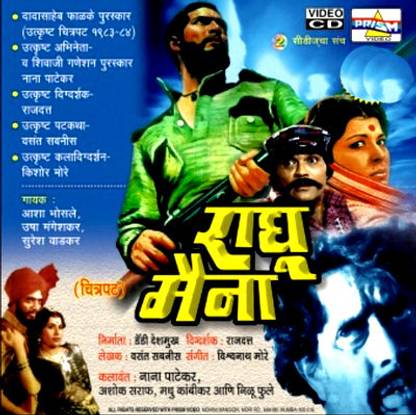 Raghu Maina
