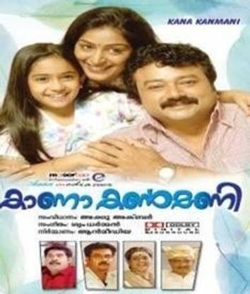 Kana Kanmani