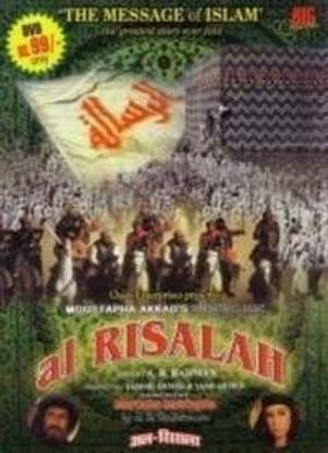 Al Risalah