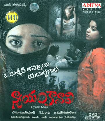 Nyayam Kavali