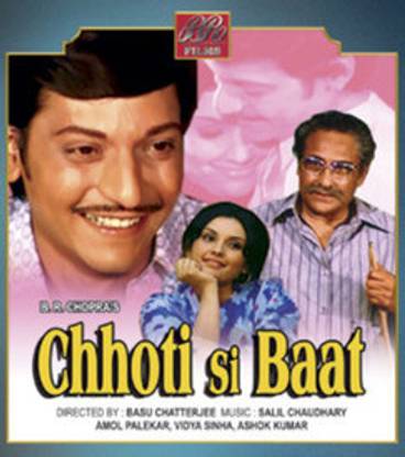 Choti Si Baat