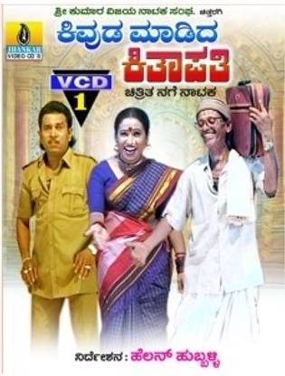 Kivuda Madida Kithapathi