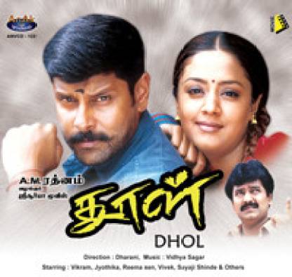 Tamil download dhool movie Tamil Songs