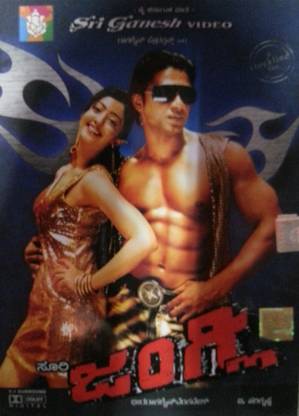 Junglee 5.1