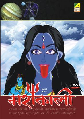 Mahakali