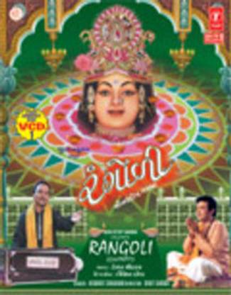 Rangoli (Non Stop Garba)