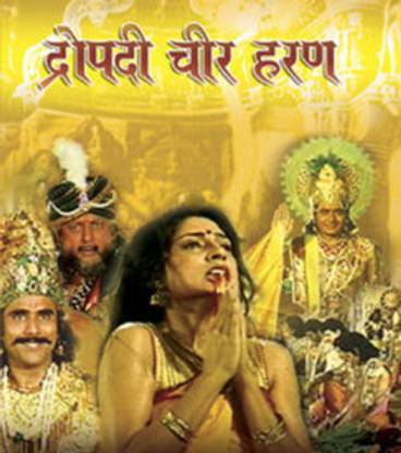 Mahabharat - Draupadi Chhir Haran