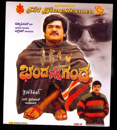 Bhanda Nanna Ganda
