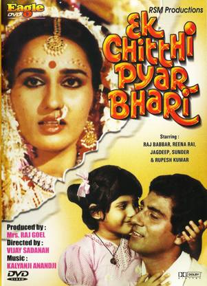 Ek Chitthi Pyar Bhari