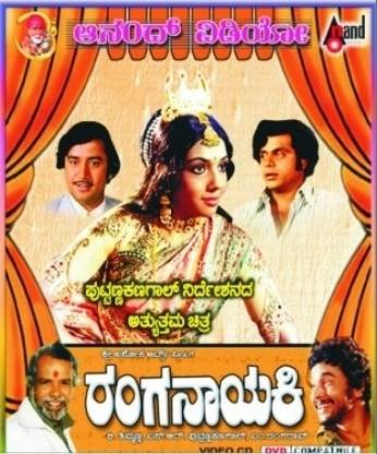 Ranganayaki