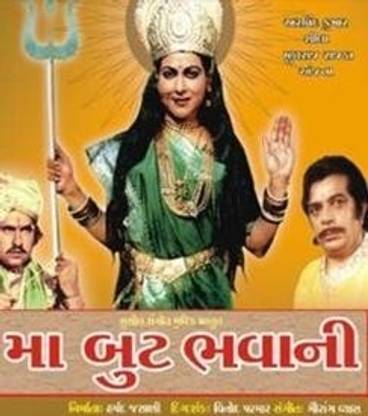 Ma But Bhavani