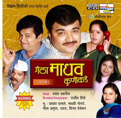 Gela Madhav Kunikade