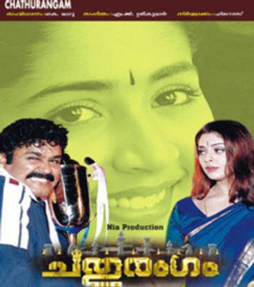 Chathurangam