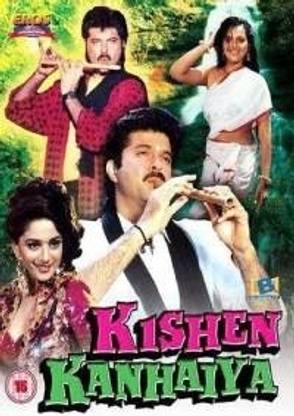 Kishen Kanhaiya Old