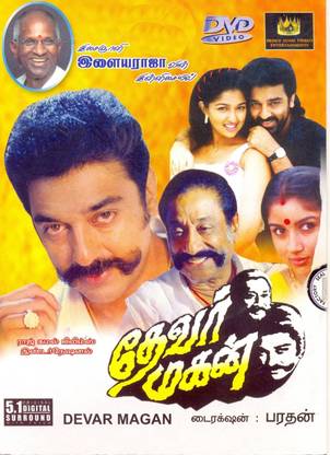 Devar Magan