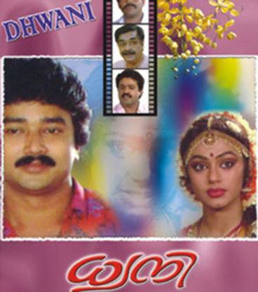 Dhwani