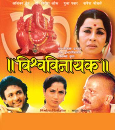 Visshwavinayak