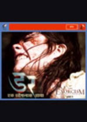 Exorcism Of Emily Rose / Durr - Ek Khaufnaak Saaya