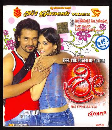 Shree
