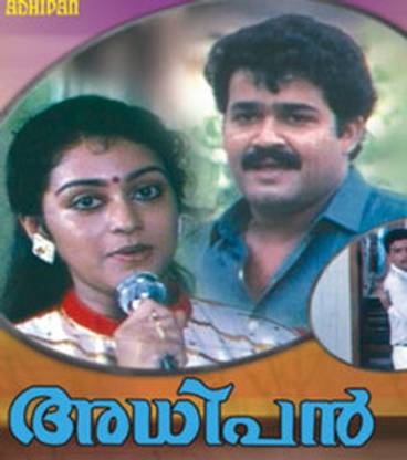 Adhipan