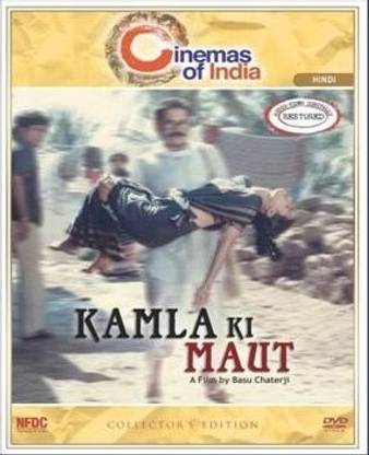 Kamla Ki Maut - Collector's Edition