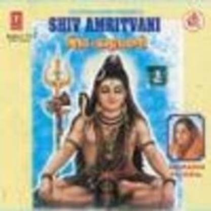 Shiv Amritvani