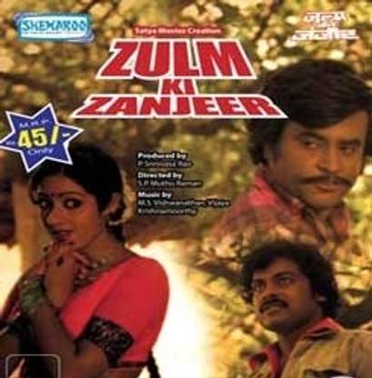 Zulm Ki Zanjeer