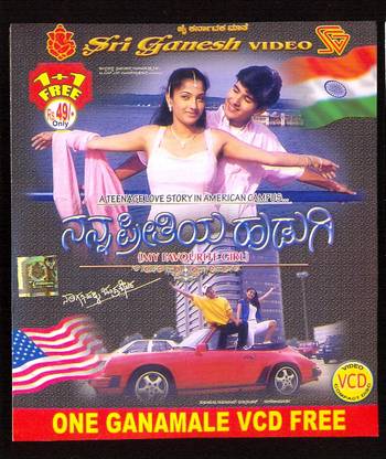 Nanna Preethiya Hudugi