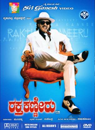 Raktha Kanneeru