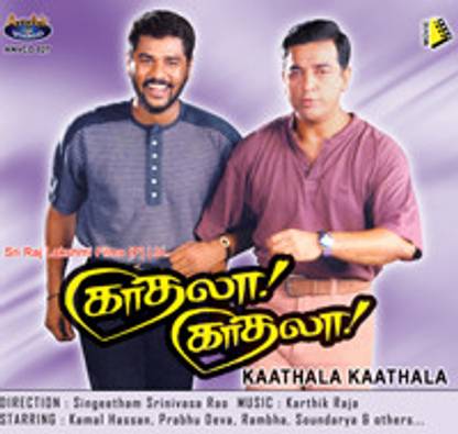 Kaathala Kaathala