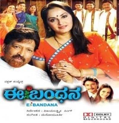 Ee Bandhana