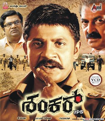 Shankar I.P.S