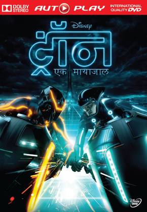 Tron Legacy (Tron Ek Mayajaal)